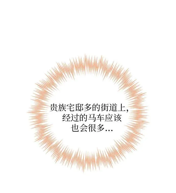 第2话 第103页
