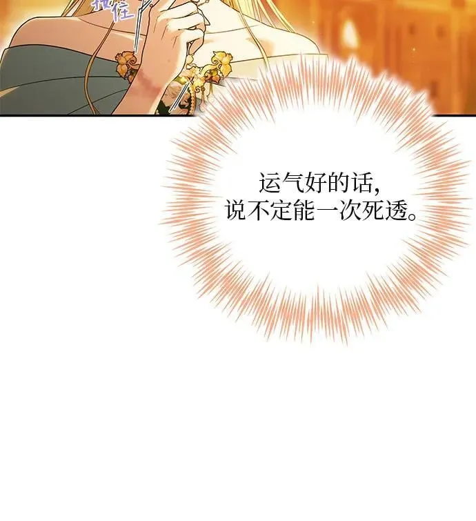 第2话 第105页