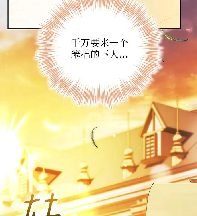 第2话 第107页