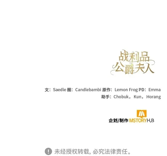 第2话 第112页