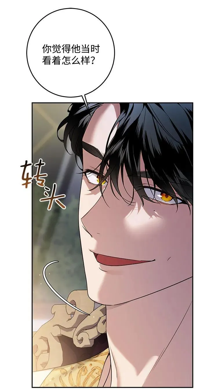 第4话 第5页