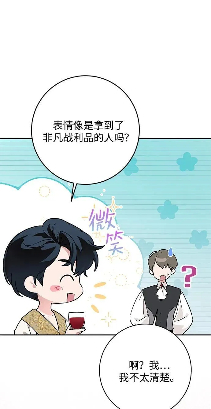 第4话 第6页