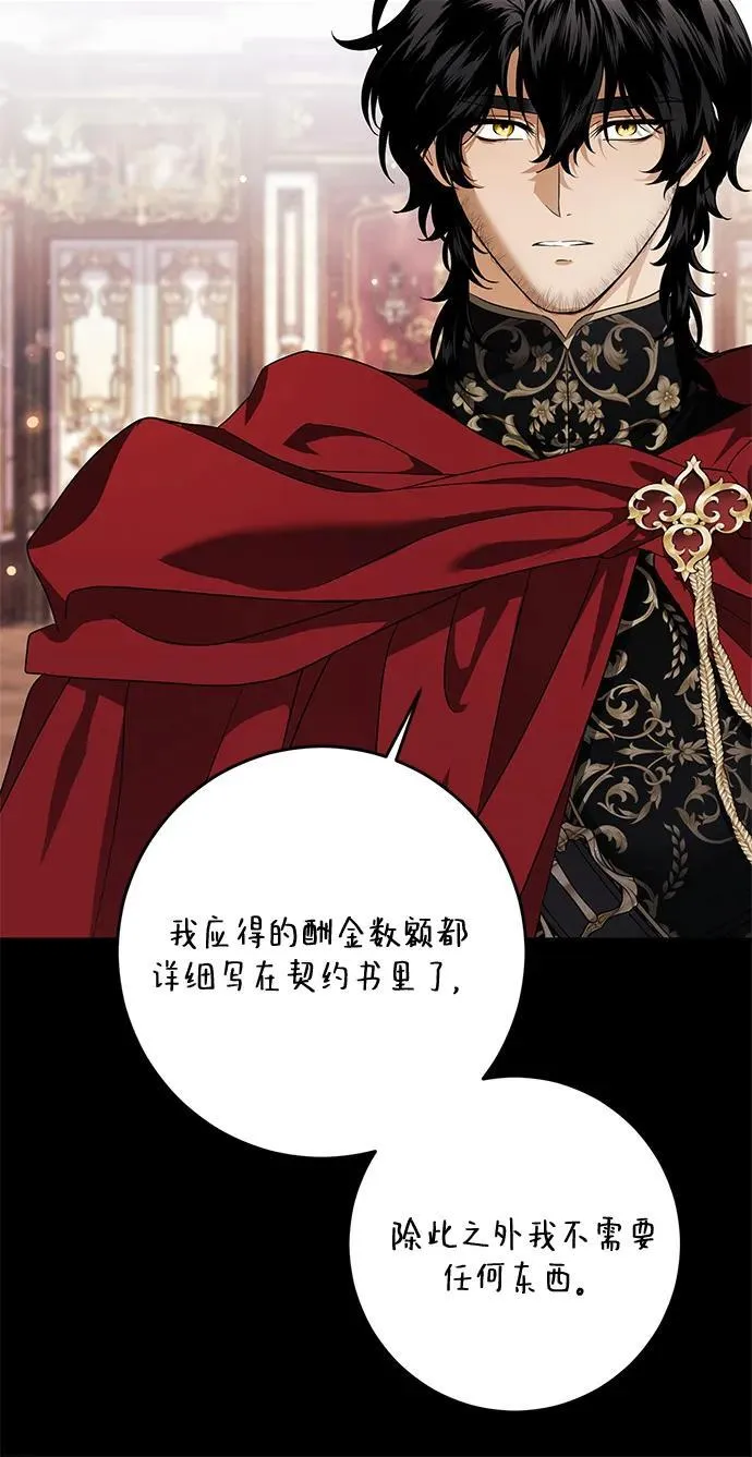 第4话 第11页
