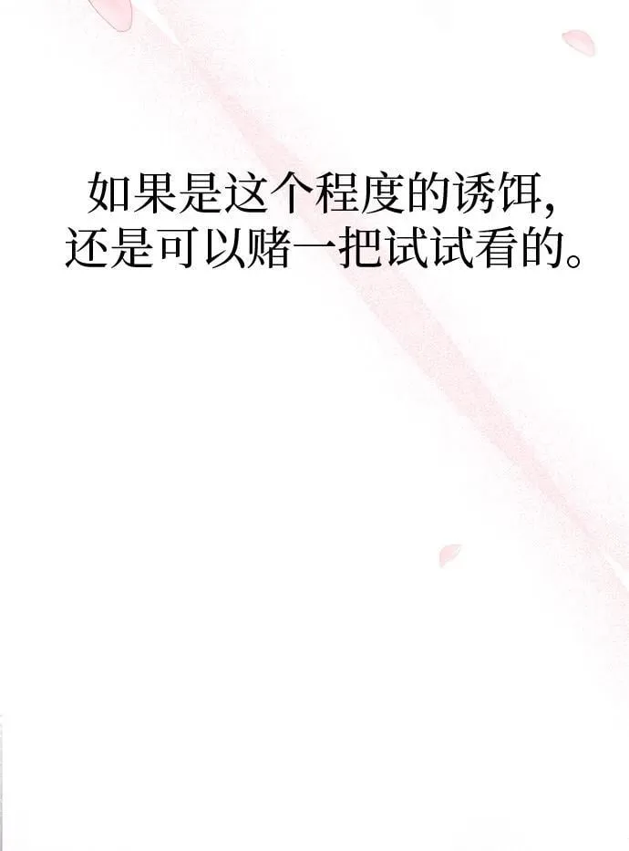 第4话 第25页