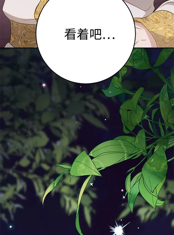 第4话 第28页