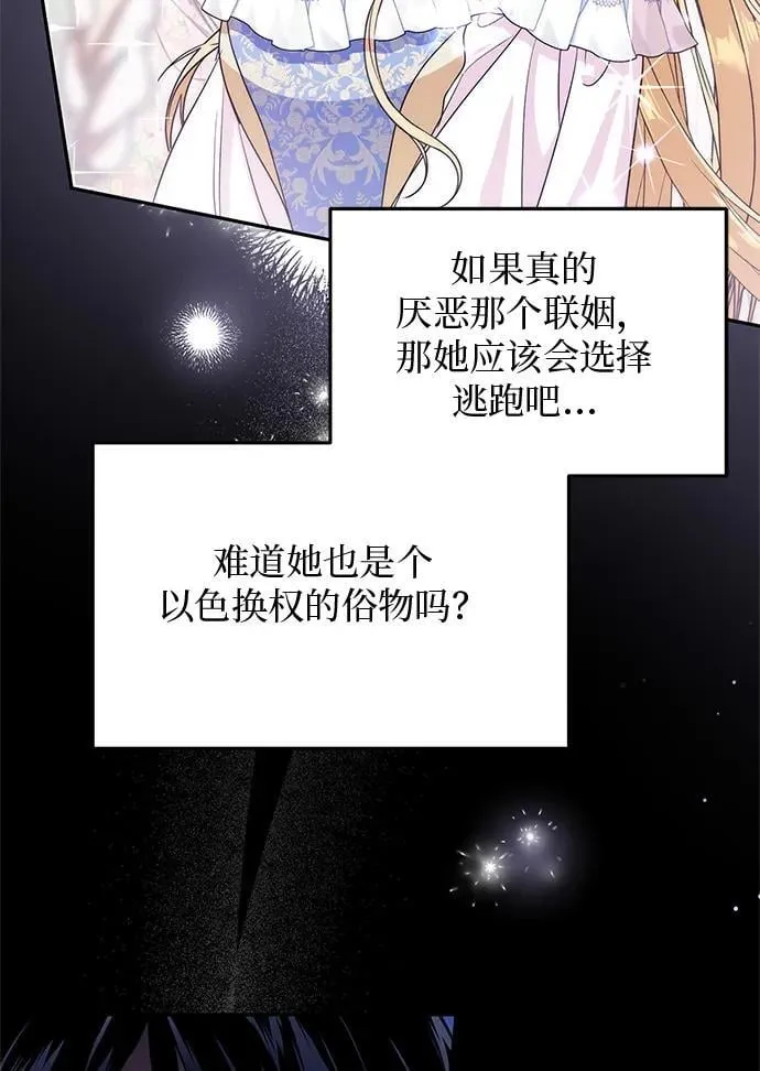 第4话 第44页