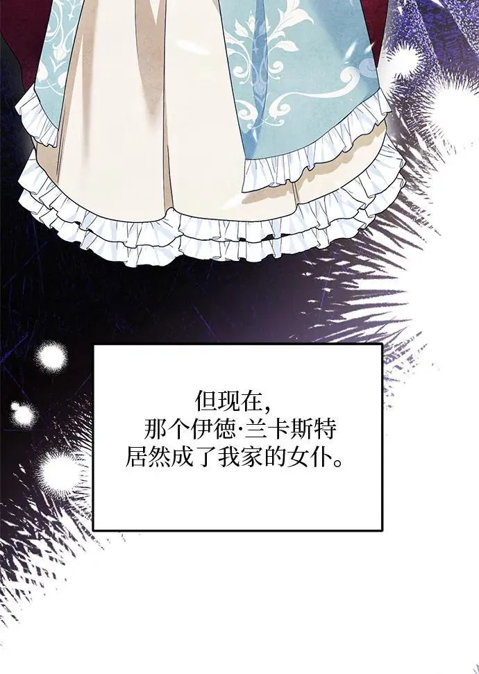 第4话 第51页