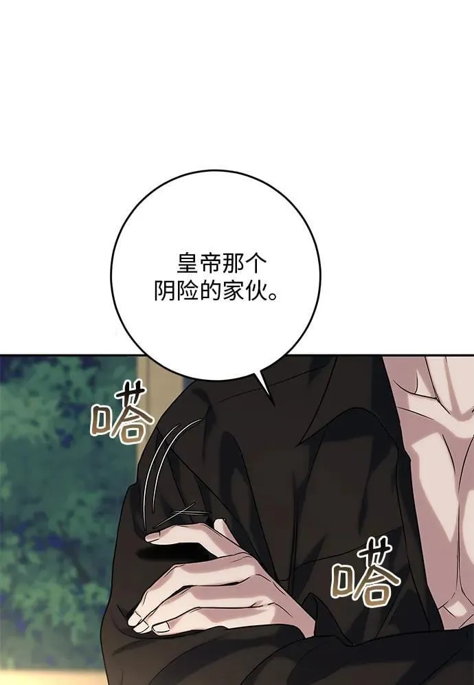 第4话 第52页