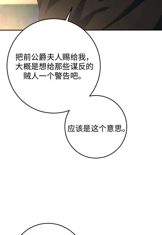 第4话 第53页
