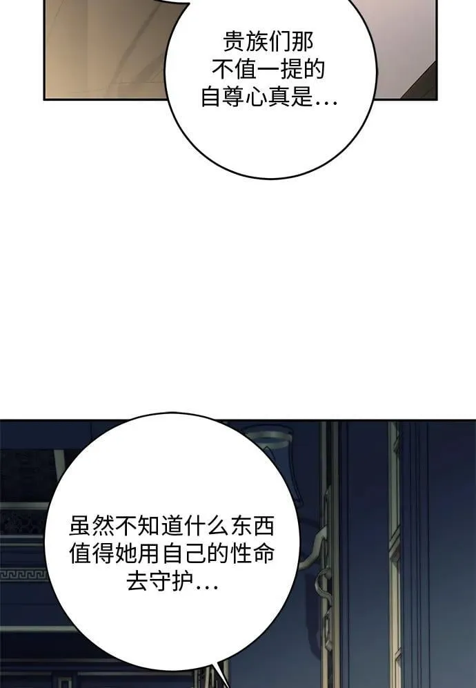 第4话 第60页