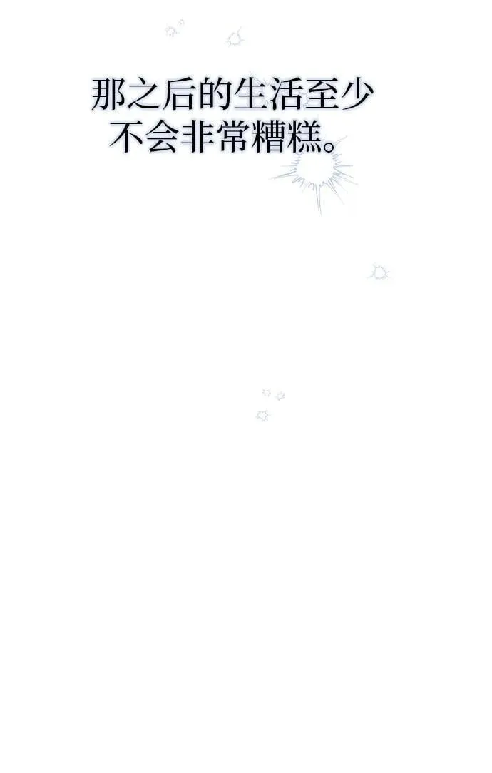 第4话 第67页
