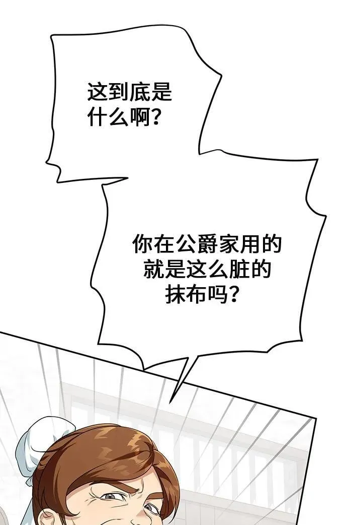 第4话 第72页