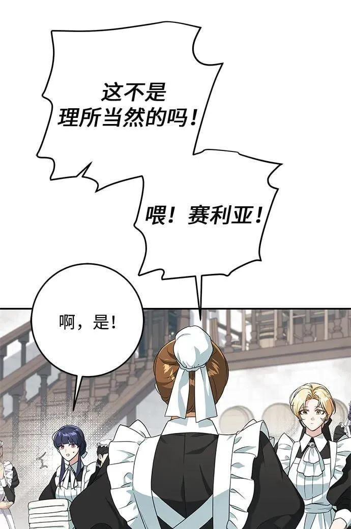 第4话 第77页