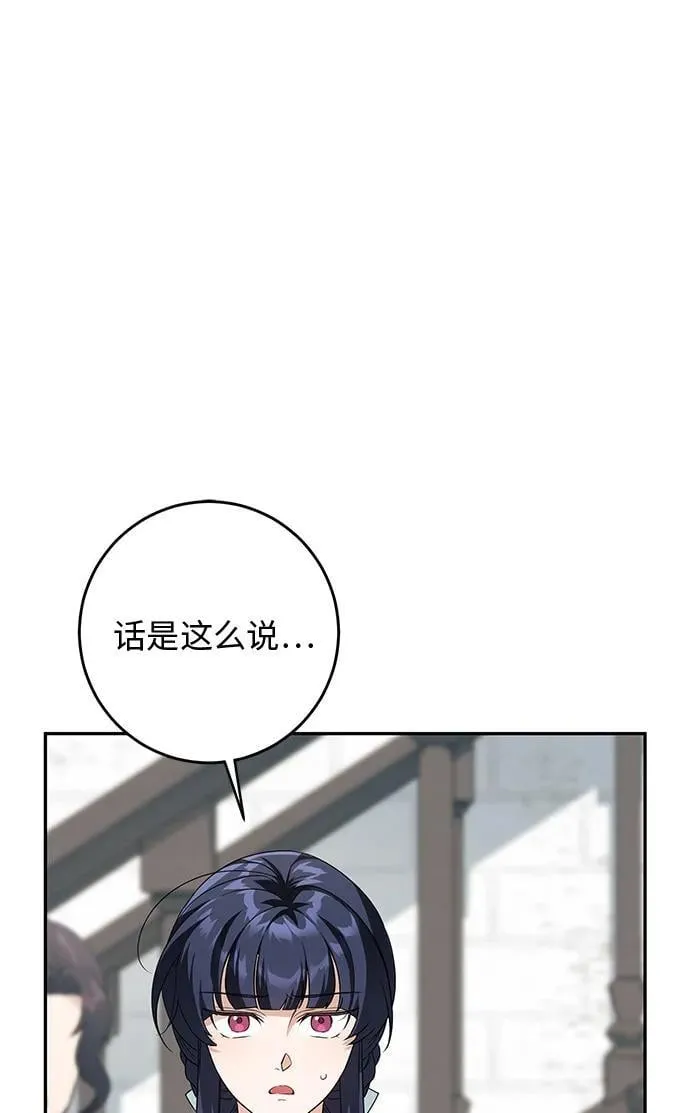 第4话 第82页