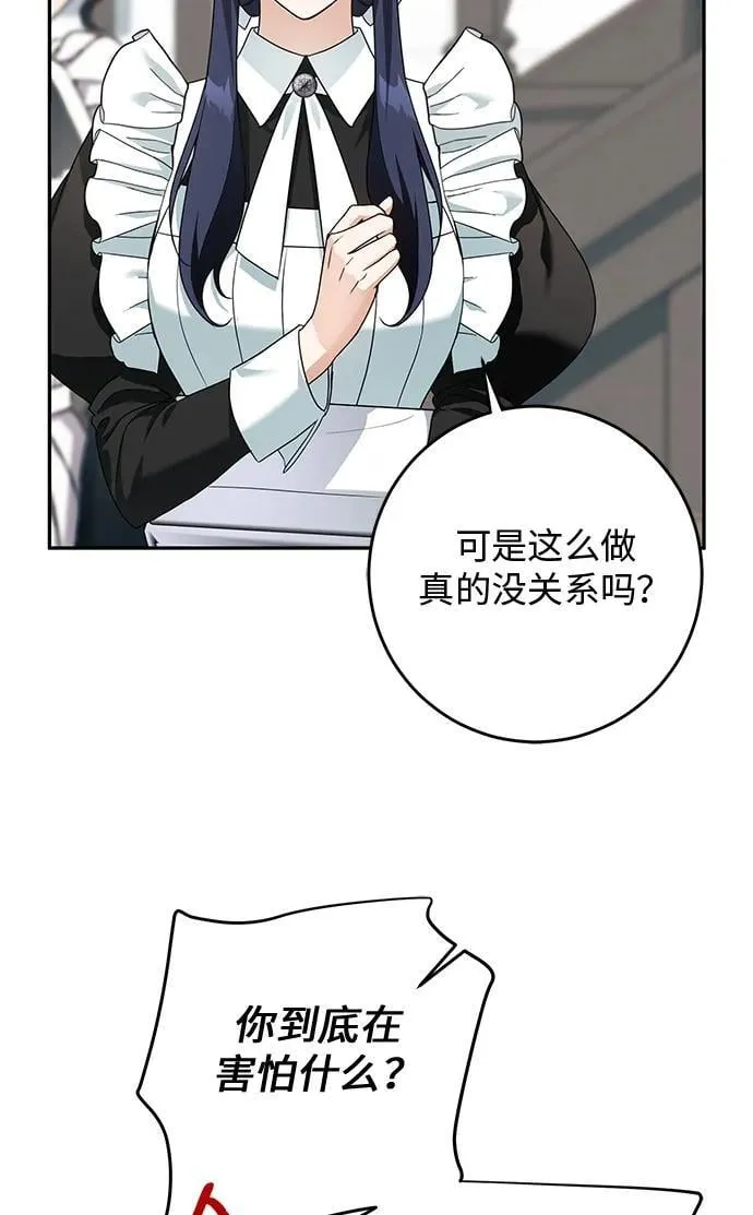 第4话 第83页