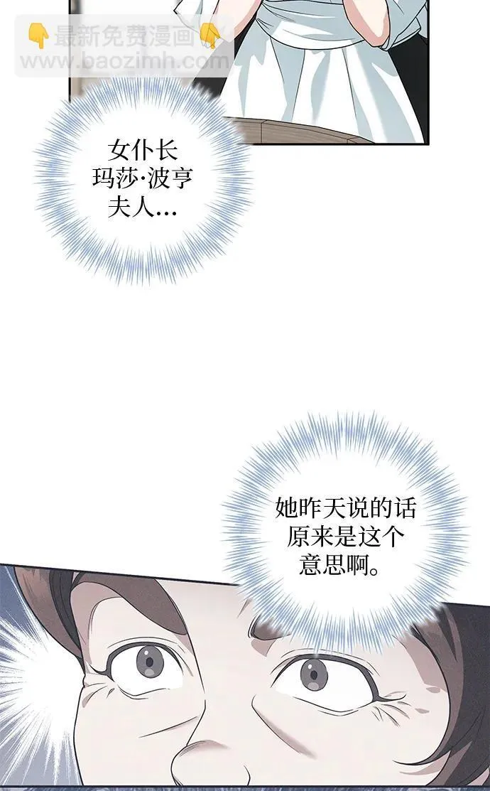 第4话 第86页