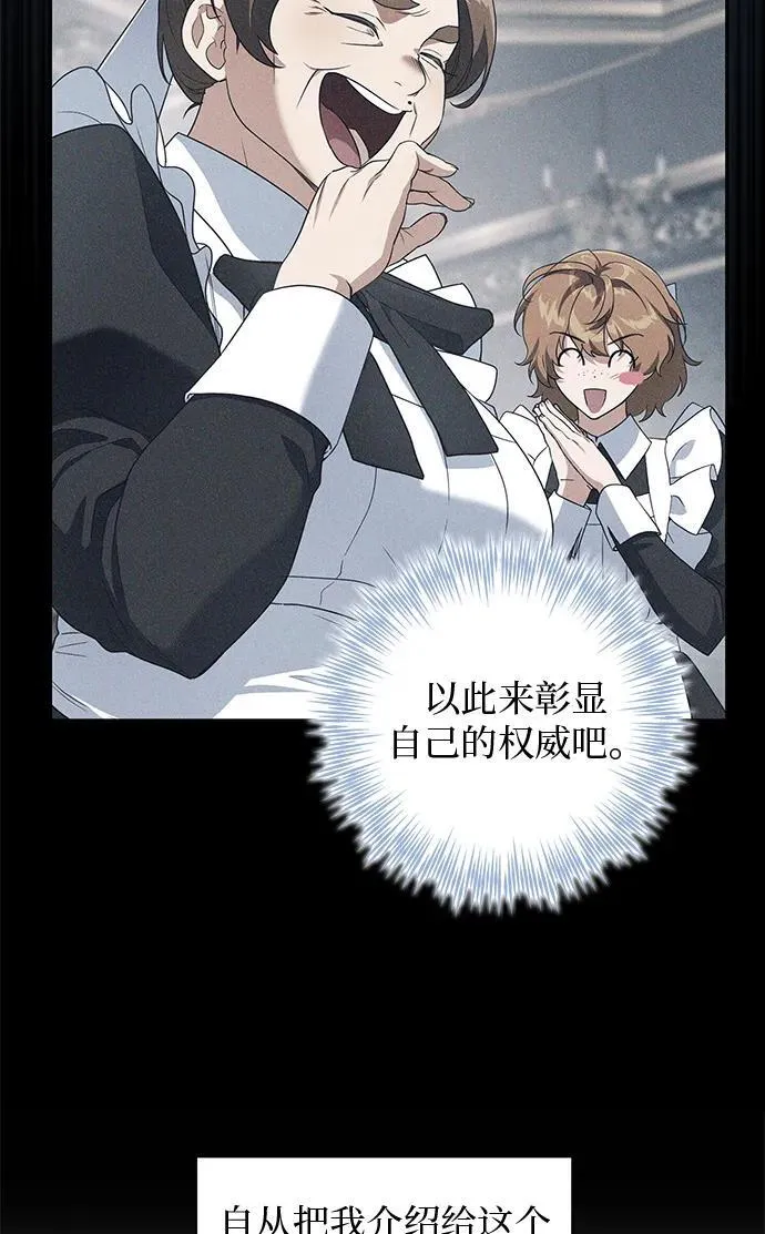 第4话 第88页