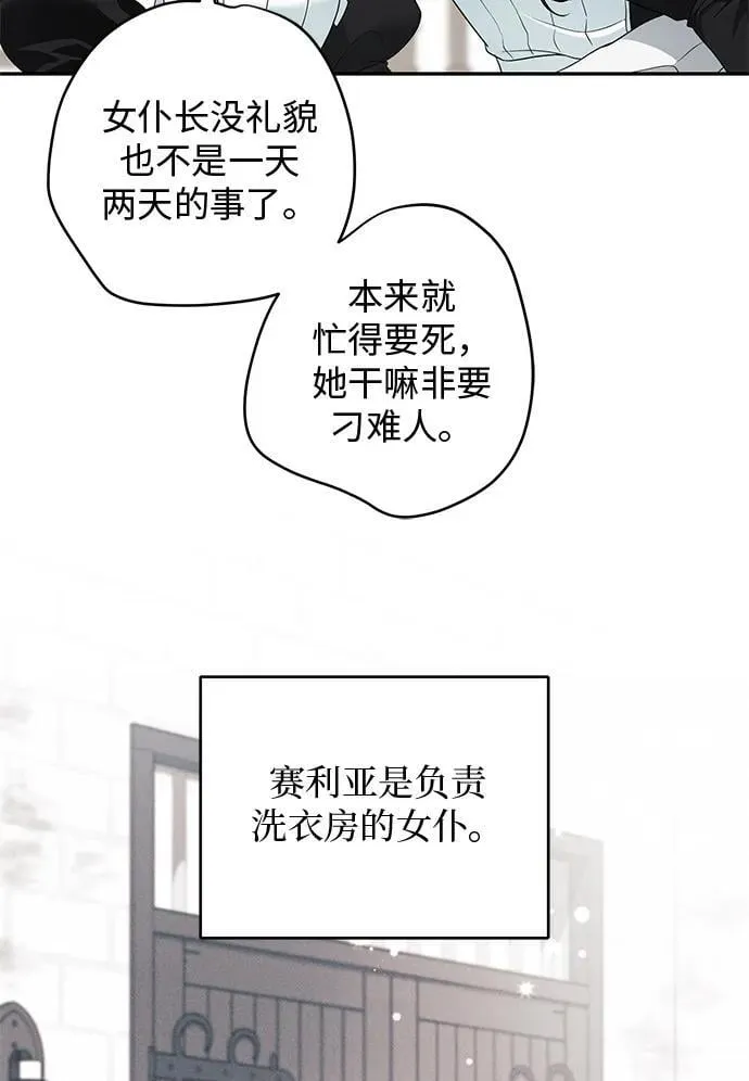 第4话 第95页