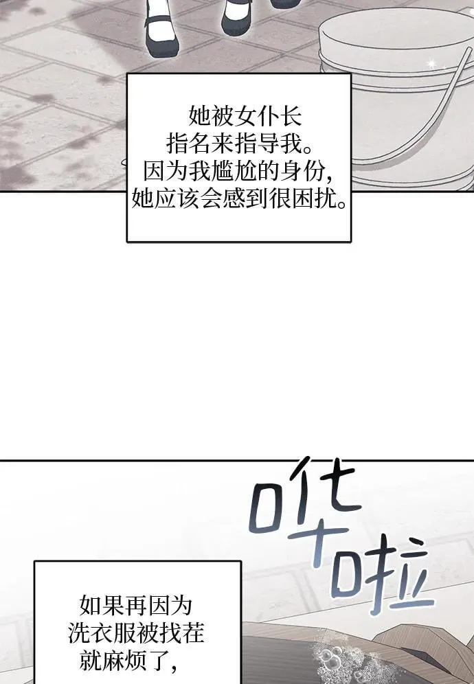 第4话 第97页