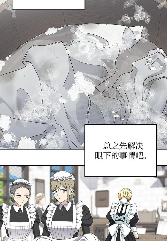 第4话 第98页