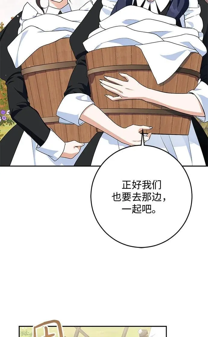 第5话 第51页