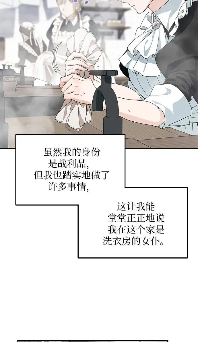 第5话 第57页