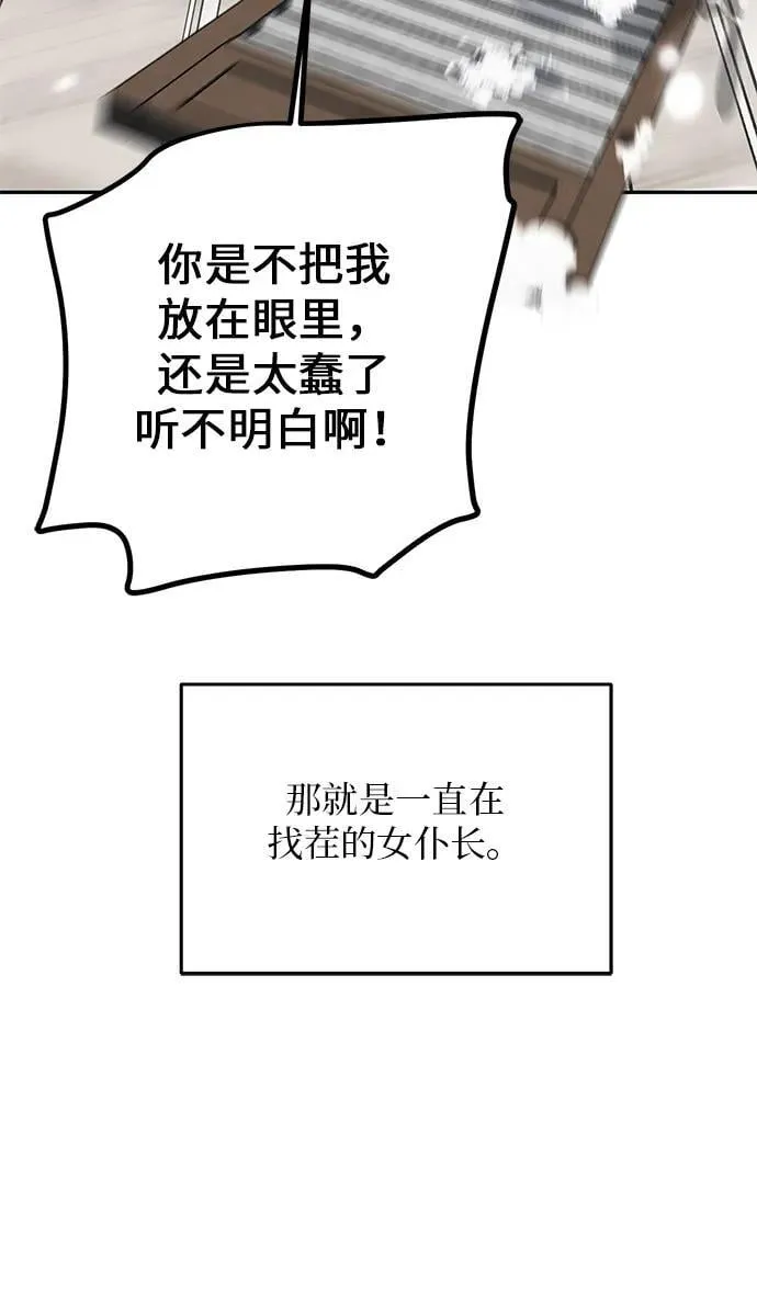 第5话 第62页