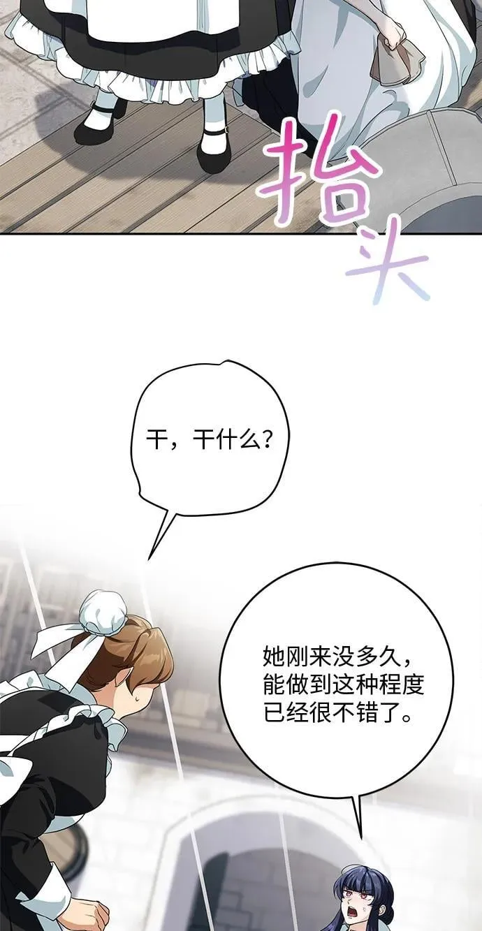 第5话 第65页