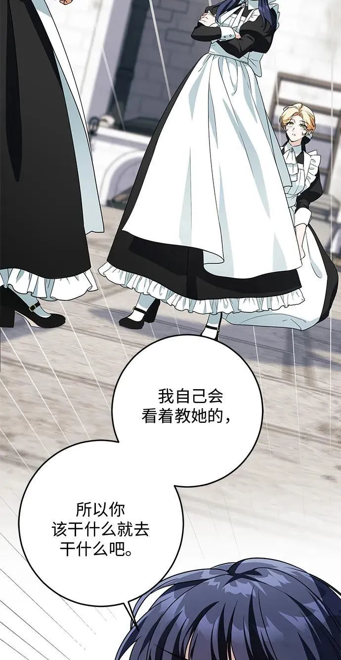第5话 第66页