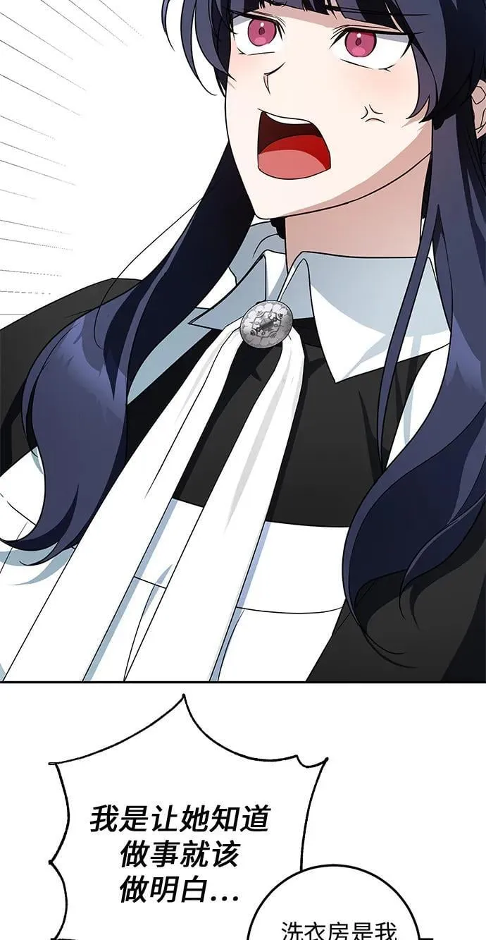 第5话 第67页