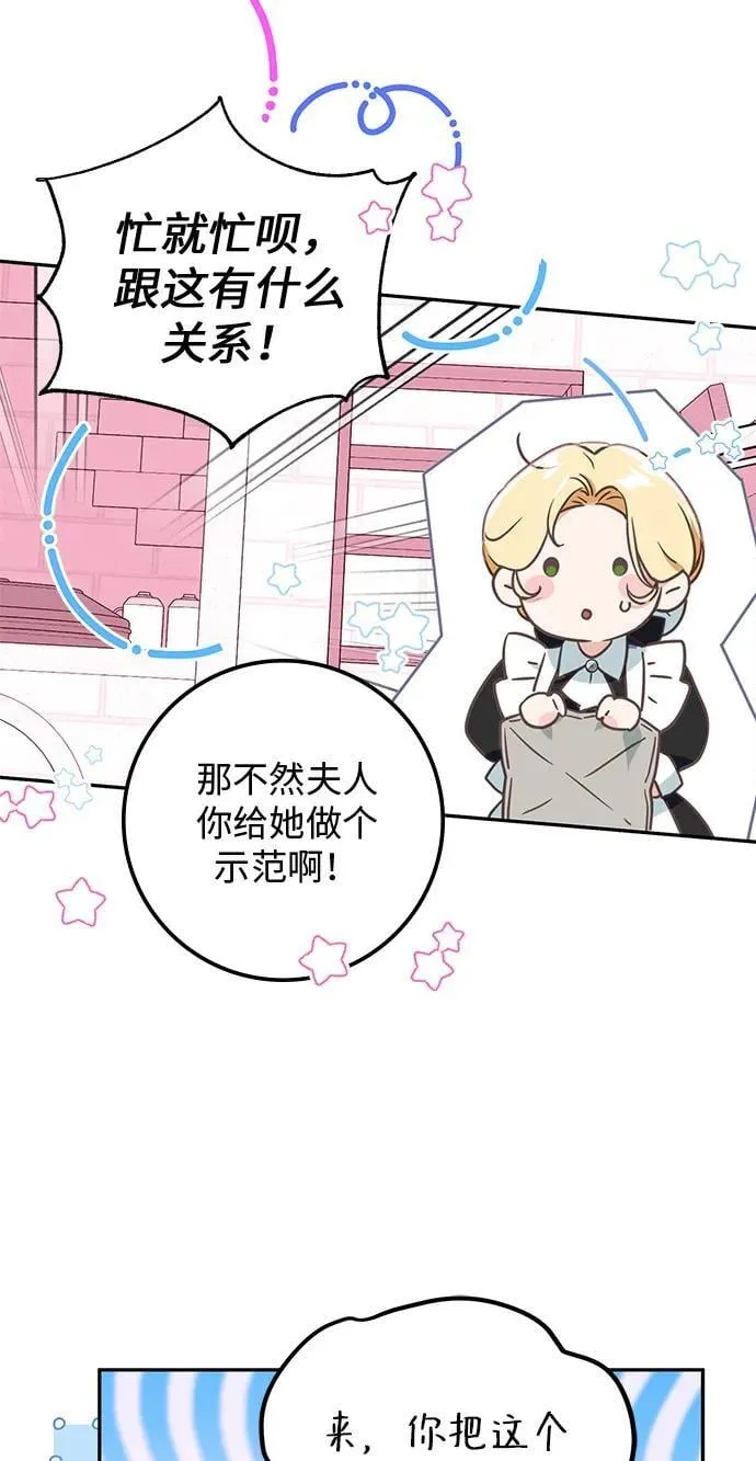 第5话 第69页