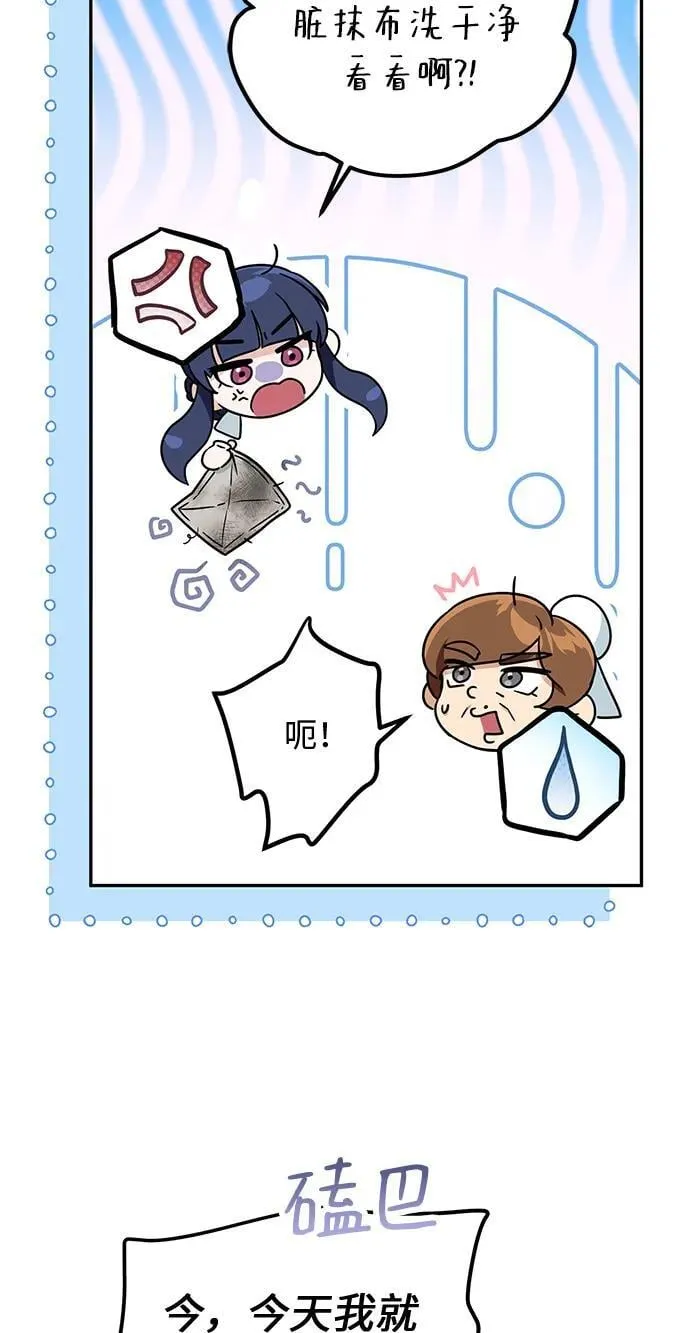 第5话 第70页