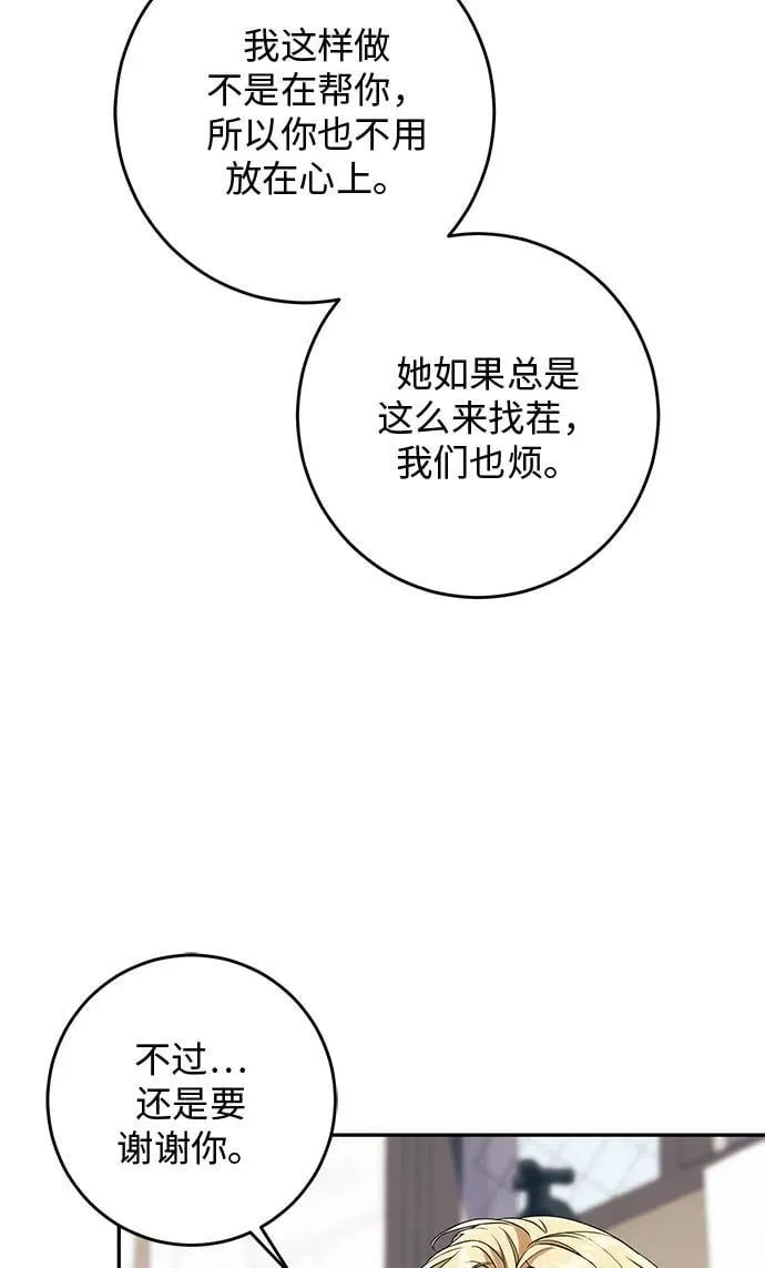 第5话 第74页