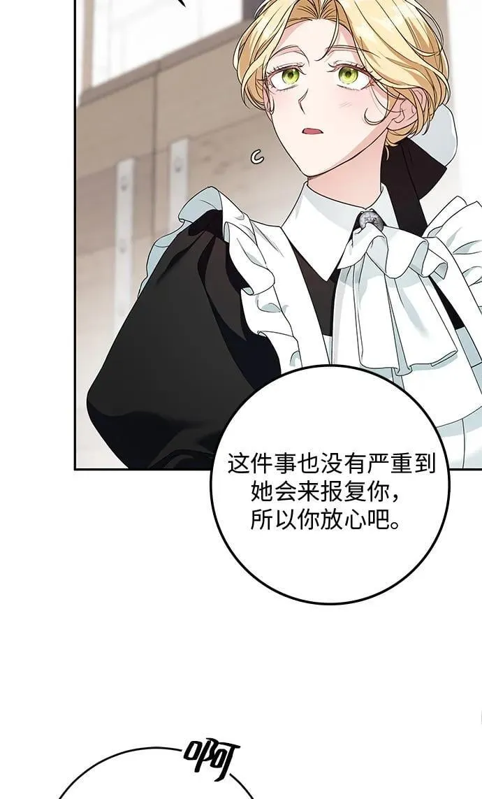 第5话 第75页