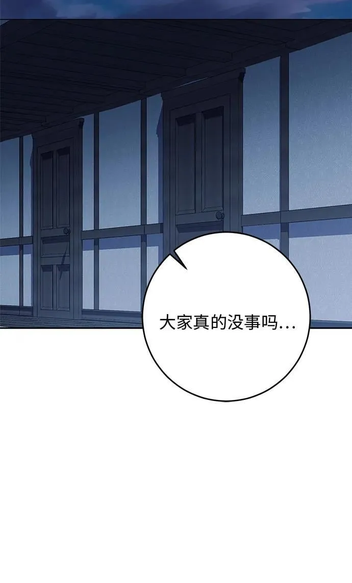 第5话 第82页