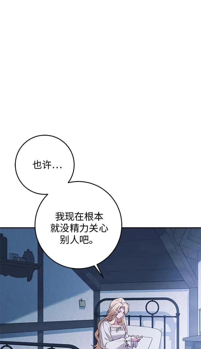 第5话 第83页