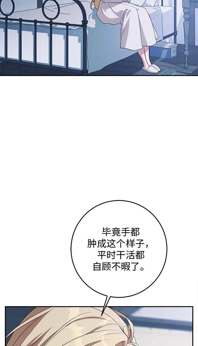 第5话 第84页