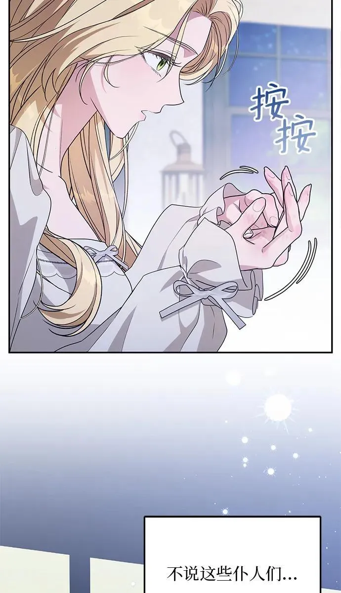 第5话 第85页