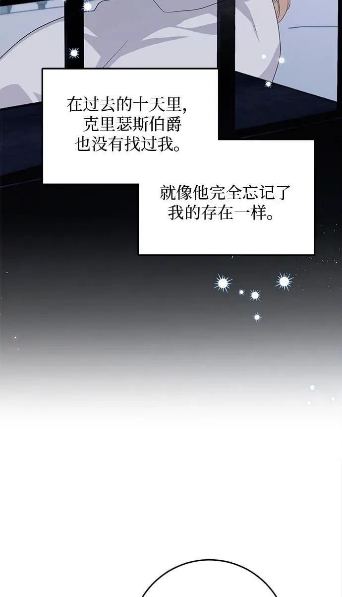 第5话 第87页