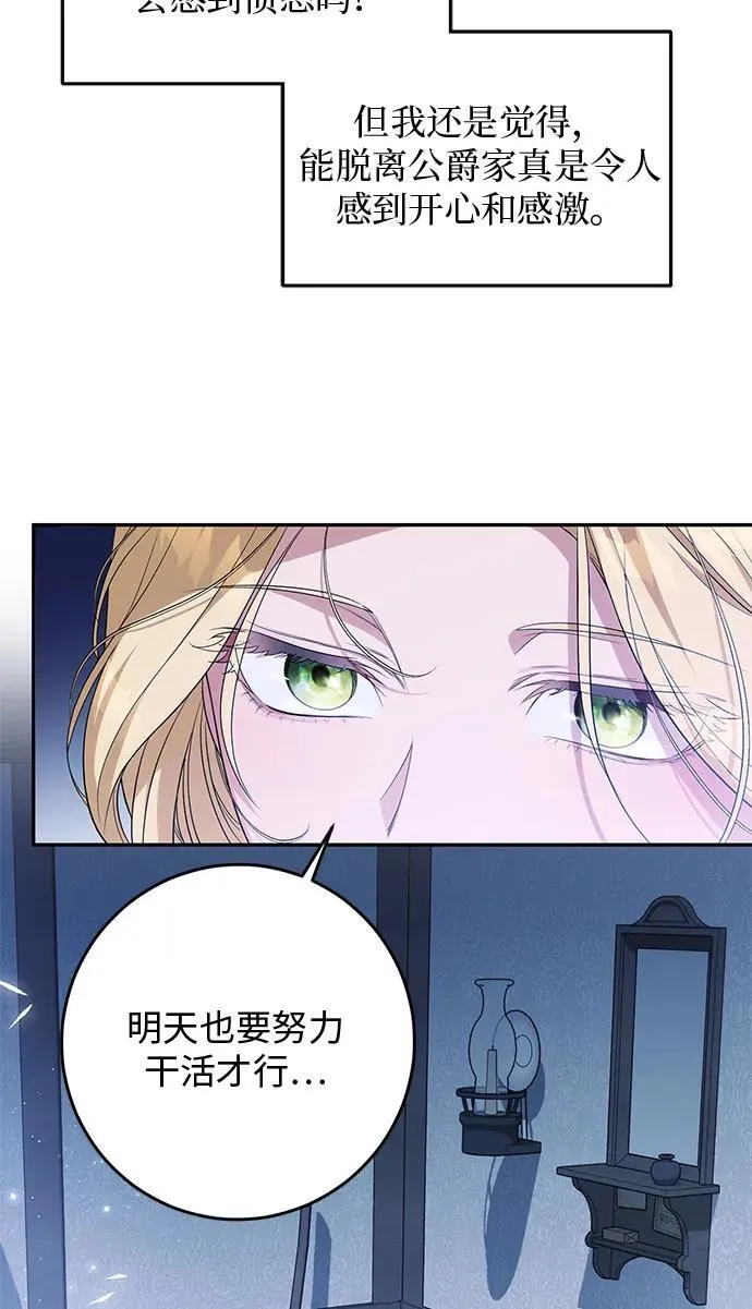 第5话 第89页