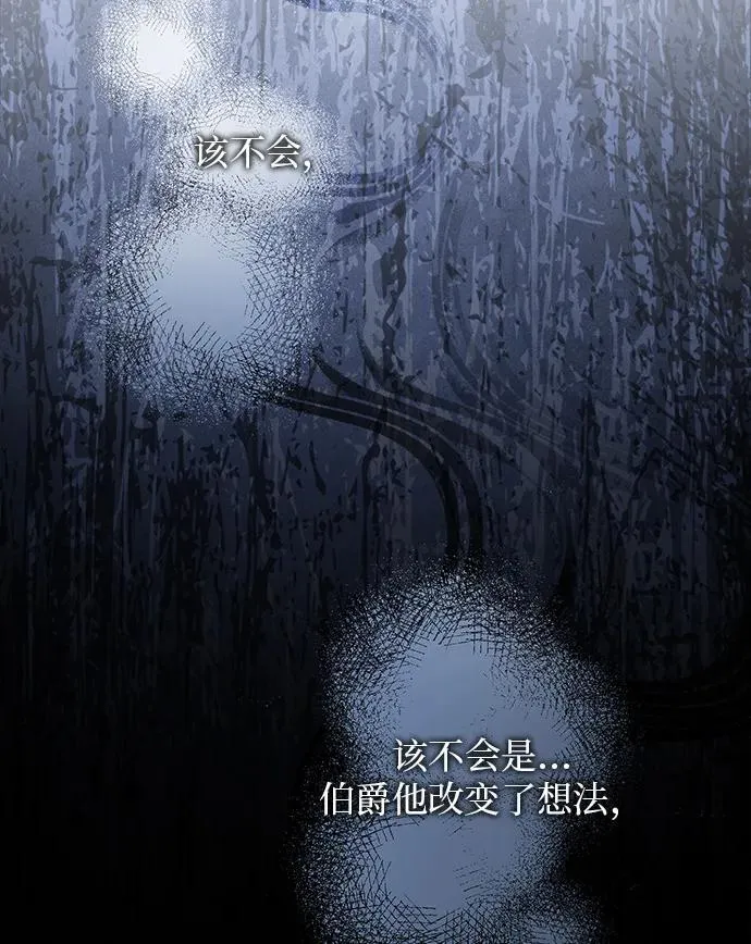 第5话 第97页
