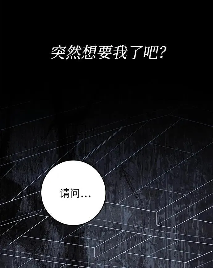 第5话 第99页