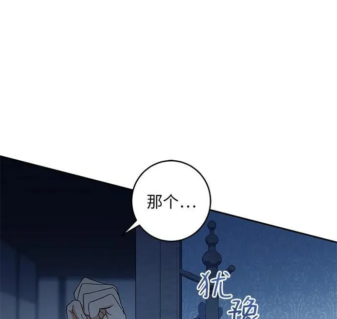 第6话 第7页