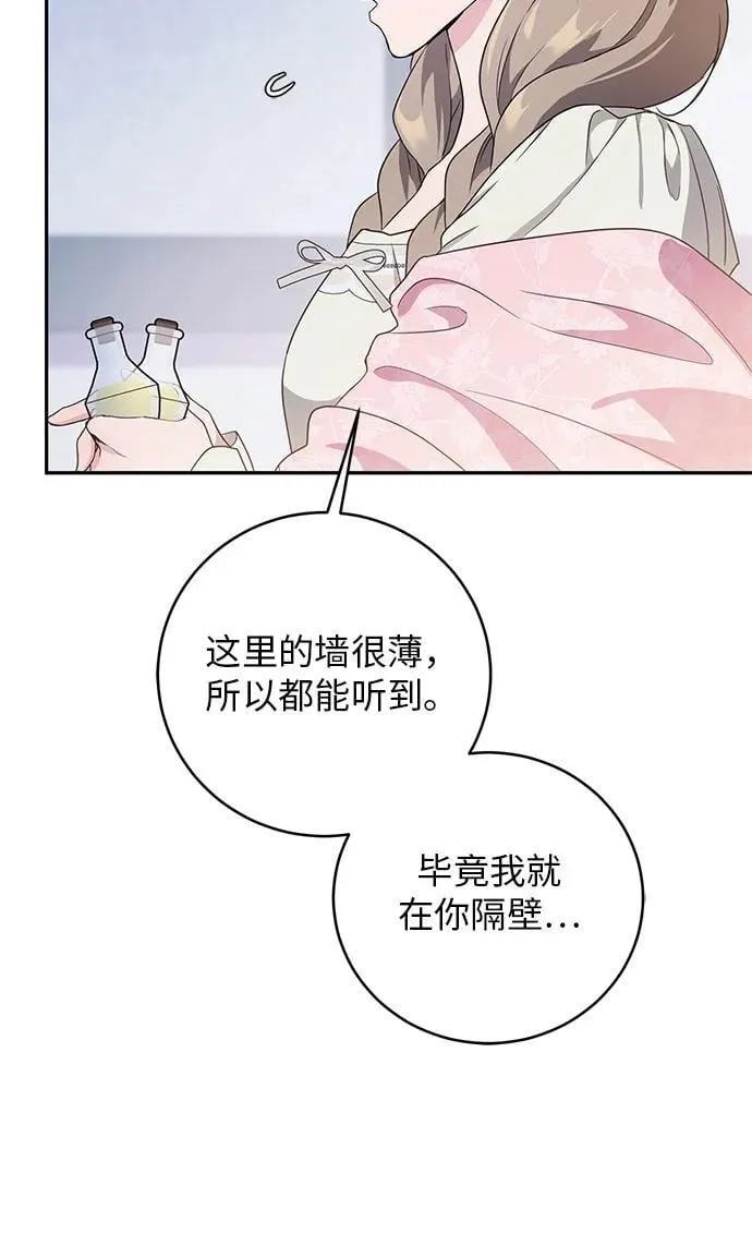 第6话 第21页