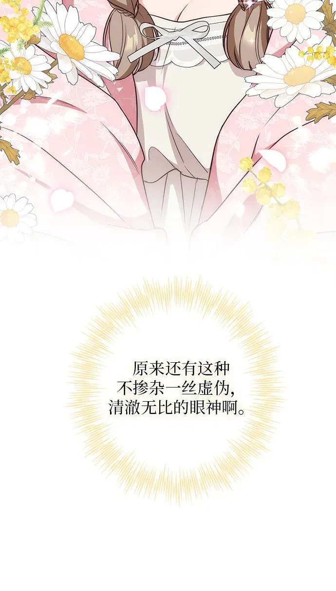 第6话 第31页