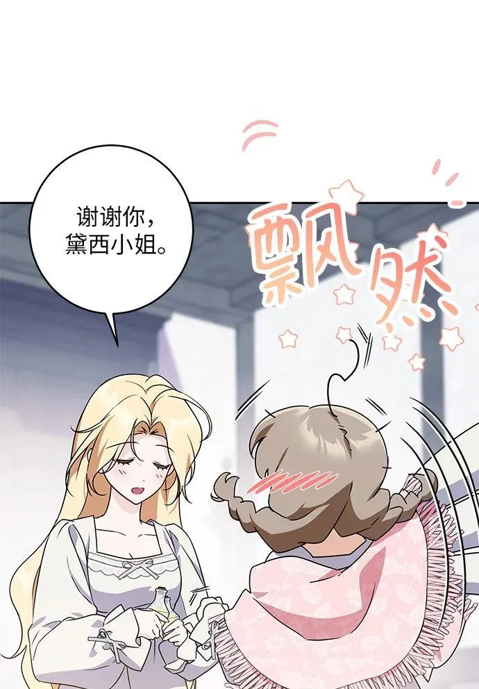 第6话 第32页