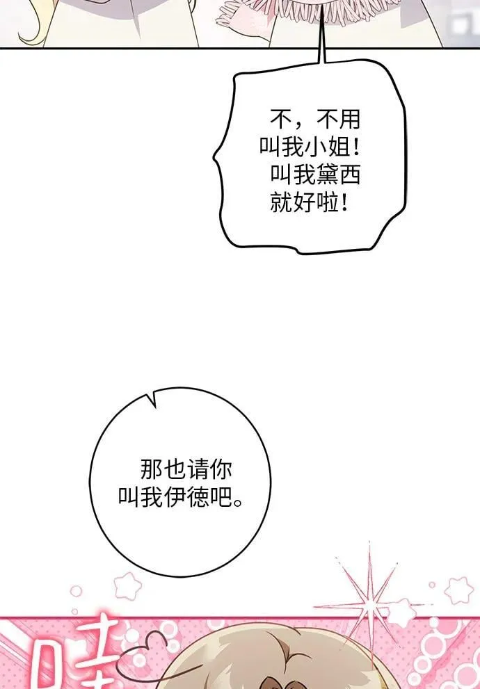 第6话 第33页