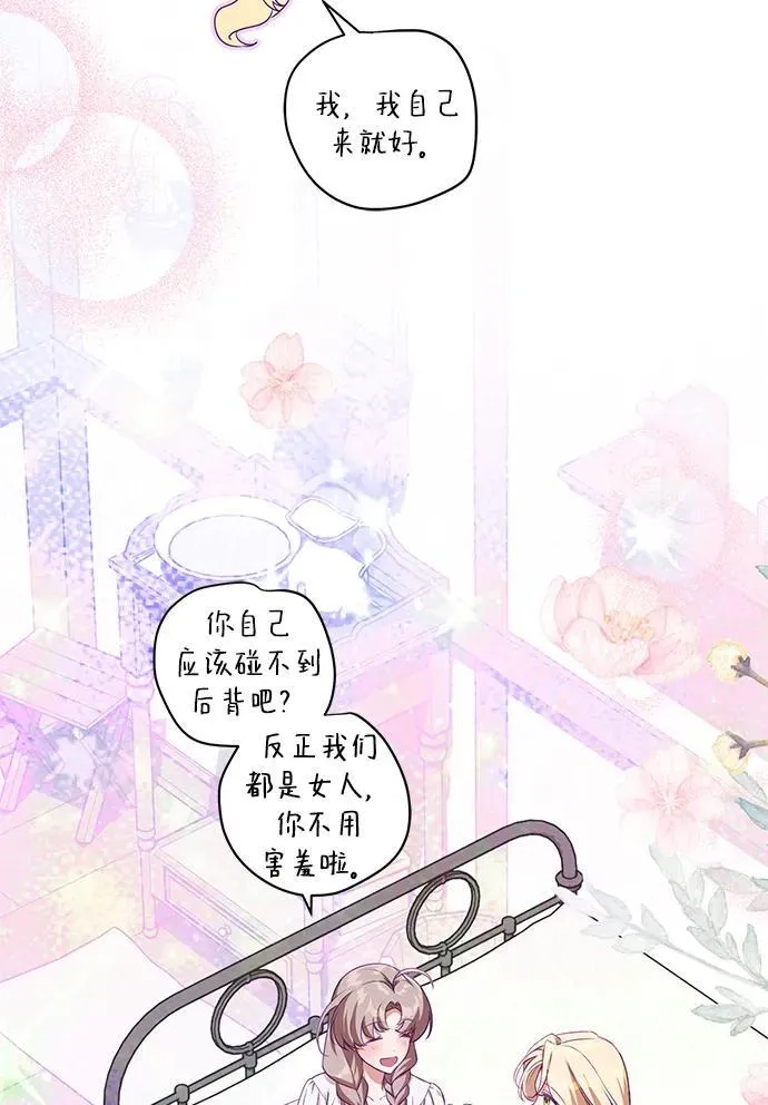 第6话 第38页