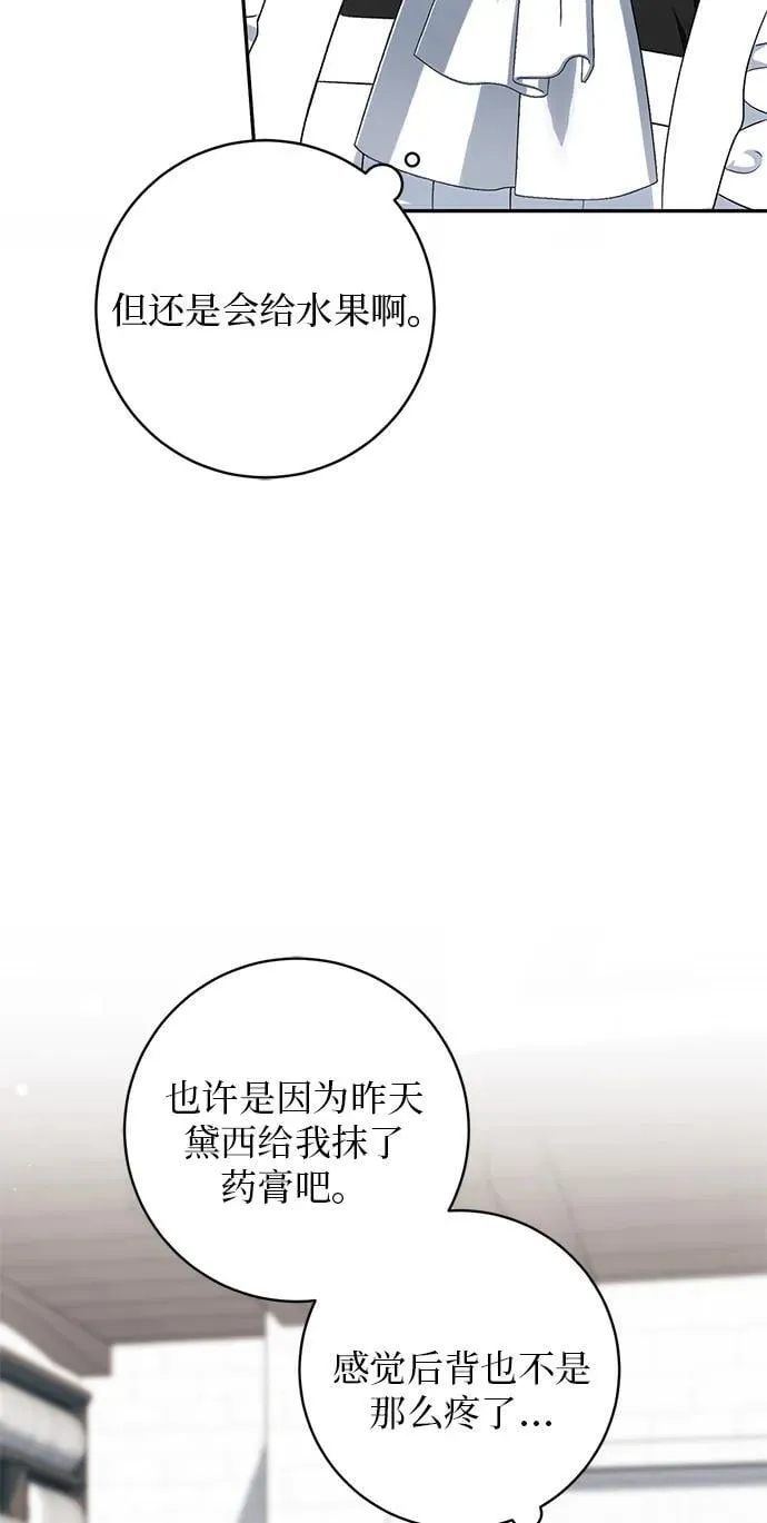 第6话 第45页