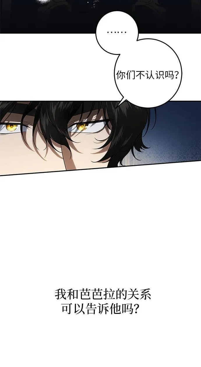 第6话 第70页